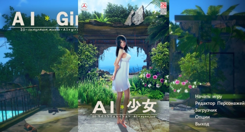 [ILLUSION] AI Shoujo |  ＡＩ  少女 - uncensored